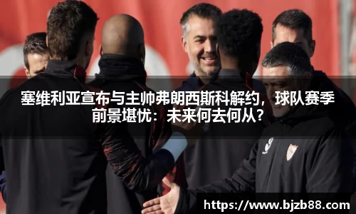 必威betway西汉姆联