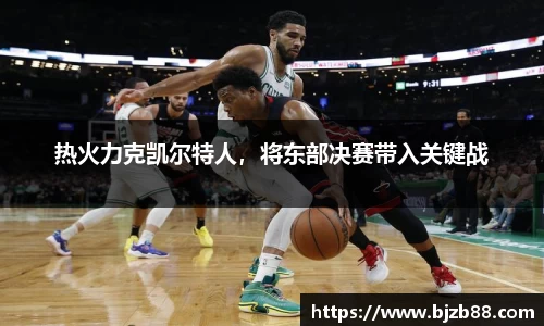 必威betway西汉姆联