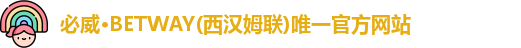 必威